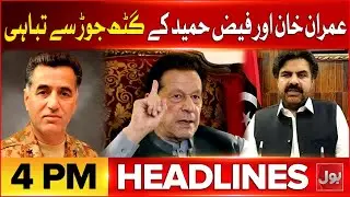 Imran Khan and Faiz Hameed Alliance | BOL News Headlines at 4 PM | PPP Leader in Action