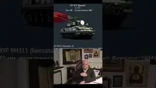 Никита Михалков поясняет за VII и VIII ранг армии СССР в War Thunder