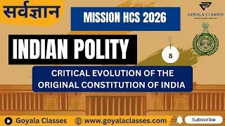 Haryana HCS 2026 | Лекция 8 | Основы Конституции Индии