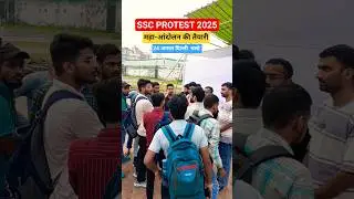 SSC PROTEST 2025 #ssc #education #karansir