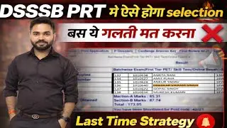 This is how selection will happen in DSSSB PRT 🔥✅Last time Strategy video🚨Just don't make this mi...