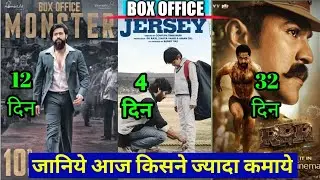 RRR vs Jersey vs KGF Chaptar 2 Box office collection, RRR box office collection, jersey collection