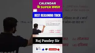 Best Reasoning Trick Download Now Invictaa Plus app 👉  