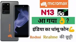 Micromax N13 Launch Date, Micromax n13 Price, Micromax N13 Launch Date In India