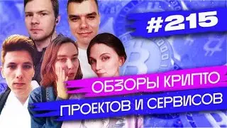 [#215] Обзоры: GamingShiba, ARterraLabs, Step.finance, Wolf.bet, Zam.io, Shiba Inu Ecosystem