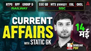Current Affairs Today | 14 May Current Affairs 2025 | Daily Current Affairs By Ashutosh Sir