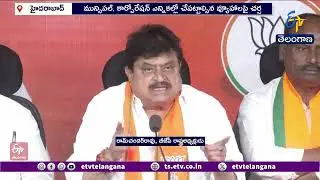 BJP State President Ramchandra Rao Confident of Winning All Municipal Elections