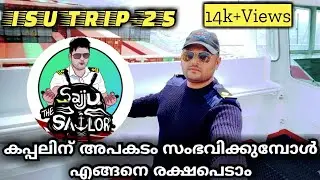 ISU TRIP-25|How the Safety Drillls Conducted Onboard Ship |Mustering Procedures|Merchant Navy
