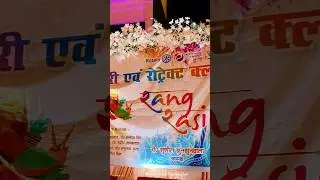 Vlog-77 (Rang Rasiya- Holi Meet Celebration)