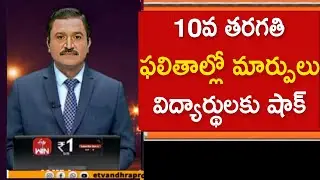ఇంటర్మీడియట్ సప్లిమెంటరీ exams తేదీ ఫిక్స్|| AP intermediate supplementary exam date in Telugu