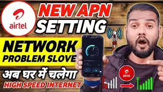 Airtel APN Settings 2026 | Airtel 4G/5G Apn Settings | Airtel 5G Network Problem Today 