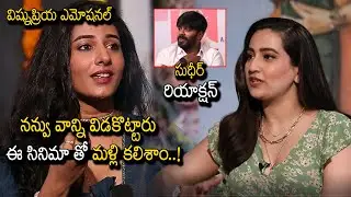 Vishnupriya Emotional Words On Sudigali Sudheer at Pandu God movie Team Interview | TJROPENTALK