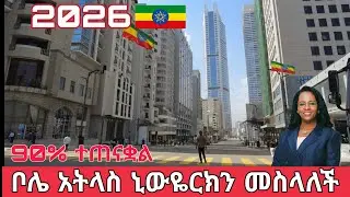 Transformation in Ethiopia is incredible! This is what Addis Ababa looks like in 2026 🇪🇹
