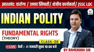 Jharkhand Constable | JSSC LDC | Indian polity | Fundamental Rights (Theory)  || By Ramendral sir