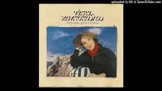 ΝΑΣΙΑ ΚΟΝΙΤΟΠΟΥΛΟΥ - ΝΑ ΤΡΕΧΟΥΜΕ ΣΤΑ ΚΥΜΑΤΑ CD QUALITY