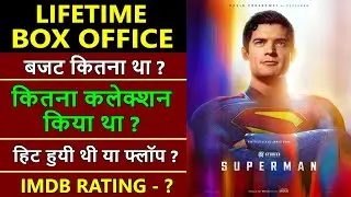 Superman Lifetime Worldwide Box Office Collection, superman 2025 movie hit or flop
