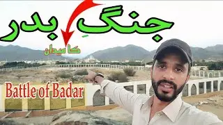 Battle of badar // Islamic video // I love Muhammadﷺ #battleofbadar 