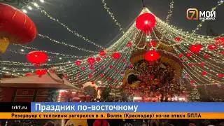 Moscow and St. Petersburg celebrated the Year of the Red Horse with dragon dances.