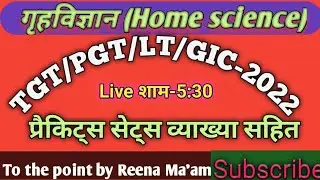 UP-PGT TGT LT UGC NET Home Science Practice Set Exam-2023/home science previous year question paper