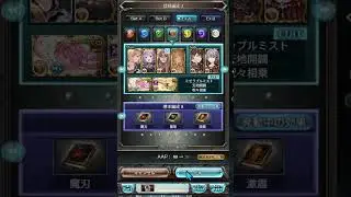 グラブル　ゼノ・コキュートス・ミーレス　2026 02 05 19 19 59