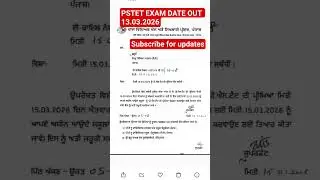 pstet exam date 2026 | PSTET exam | ptet notification |  #punjab #education #educationalvideo #exam