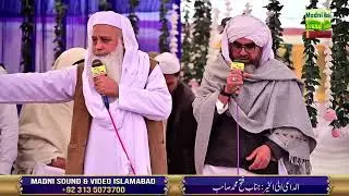 محفل میلاد مصظفیٰ ﷺ || بمقام: مرکزی عیدگاہ موسیٰ خیل میانوالی