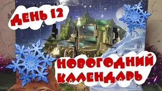 Новогодний календарь LEGO Star Wars 75146 (12/24)