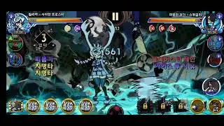 biting cold rift attack