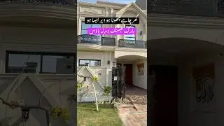 5 Marla Park Facing House | price 185 Lack #Foryou #Himmatgroup #shorts