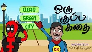 Vadivelu Comedy Animated Series | Oru Kuppa Kadhai
