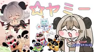 そろそろ混ぜ物ヤミーを練習しましょう！part.7【遊戯王マスターデュエル/Master Duel】
