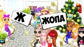 ОДЕВАЙСЯ СЛОВОМ НА КОНКУРСЕ КРАСОТЫ // КОНКУРС КРАСОТЫ БУКВОЙ В АВАТАРИИ // ИГРА АВАТАРИЯ