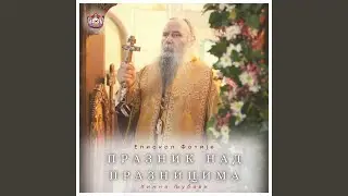 Химна Љубави