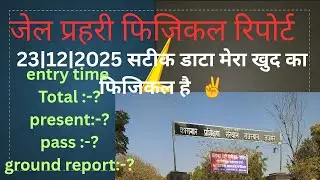 Jail prahari physical ground report running rajasthan police 23|12|2025 #jailprehri # physical ✨✌️🚨