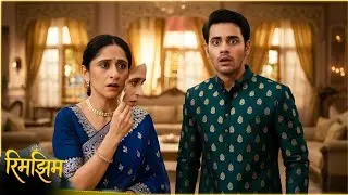 Rimjhim Serial | 25 December | Sameer Ko Pata Chali Mohini Ki Sachai | Upcoming Twist 