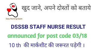 DSSSB NURSING RESULT ANNOUNCED FOR POST CODE 03/18