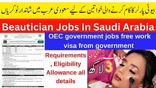 Pakistani Female Beauticians jobs in Saudi Arabia | Job Opportunity Announced | Breaking News@STC-PK