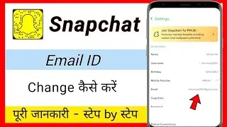 Snapchat email id kaise change kare | how to change snapchat email