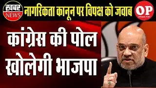 BJP New Strategy to beat Opposition on CAB | Capital TV
