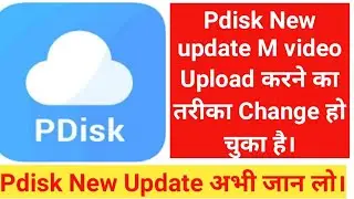P disk New update for video upload 2021