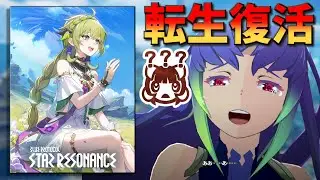 ク、クリスマスは転生して帰ってきたブルプロ！ｗ【ブループロトコル：スターレゾナンス】