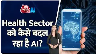 Artificial Intelligence से कैसे बदल रही है Medical Industry? | #AI #medical #artificialintelligence