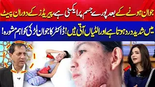 Full-Body Acne & Horrible Period Pain! Doctor&rsquo;s Life-Saving Advice for Young Girls | Qutb Online