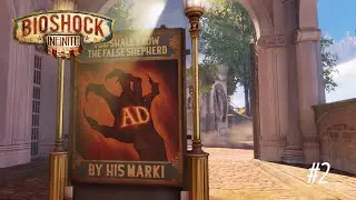 Bioshock Infinite ep.2 - Ложный пастырь (В режиме 1999 год)