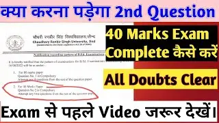 Crsu B.ed  Exam pattern for 40 marks paper Doubts clear