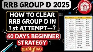 👊RRB GROUP D 2024-25🔥 60 Days Beginner Strategy in tamil 🏆