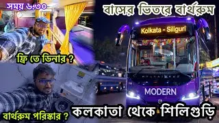 Kolkata to Siliguri bus with Bio Toilet & Dinner I Kolkata Siliguri AC Sleeper Bus I Modern Travels