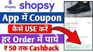 🔥Shopsy Me Coupon Kaise Use Kare 2023  || Shopsy Me Cashback Kaise Milta Hai