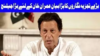 Imran Khan Ab Ja Kar Siyasat Daan Ban Gaye Hain Bara Inkashaaf | Dunya News Dunya News