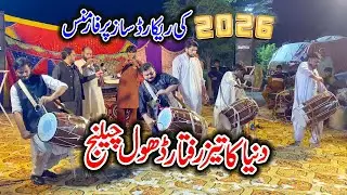 Record Dhol Performance by Zebi Dhol Master Talagangi 2026 | Zebi dhol Beats#zebidhol#dholbeats2026